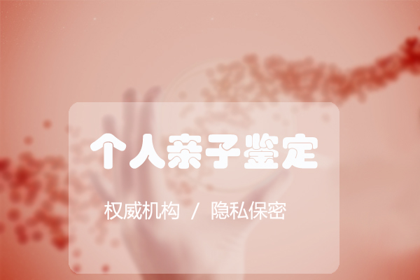 银川DNA亲子鉴定医院哪里有,银川专业亲子鉴定医院 银川DNA亲子鉴定医院哪里有,银川专业亲子鉴定医院