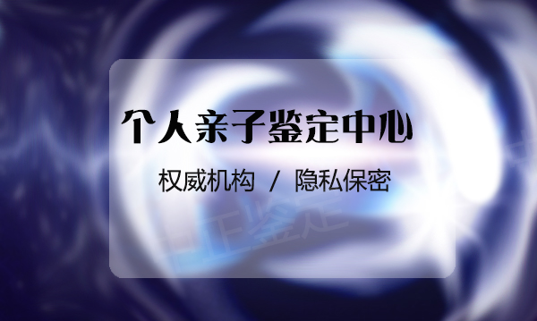 银川DNA亲子鉴定医院哪里有,银川专业亲子鉴定医院 银川DNA亲子鉴定医院哪里有,银川专业亲子鉴定医院
