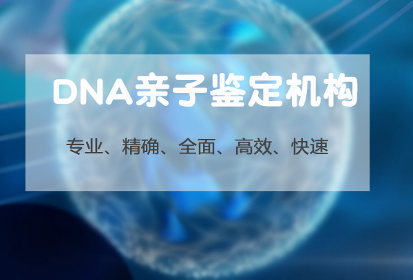 银川做DNA鉴定的医院在哪,银川医院DNA亲子鉴定预约办理 银川做DNA鉴定的医院在哪,银川医院DNA亲子鉴定预约办理