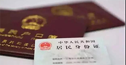 银川迁户亲子鉴定哪里做，银川落户口亲子鉴定条件和流程